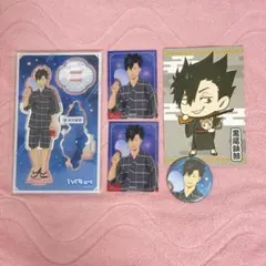 ハイキュー 黒尾鉄朗 まとめ売り - メルカリ