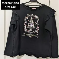 美品　メゾピアノ　トレーナー　刺繍　ラメ　140 黒　フリル
