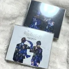 モリミュ CD ミュージカル憂国のモリアーティ