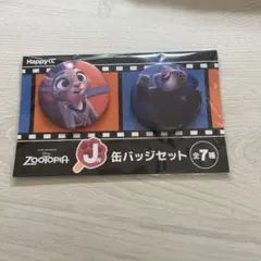ズートピア Happyくじ J賞