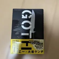 GOTH 乙一 大岩ケンチ 角川コミックス・エース