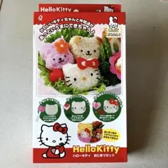 Hello Kittyハローキティ おにぎりセット　キャラ弁　弁当