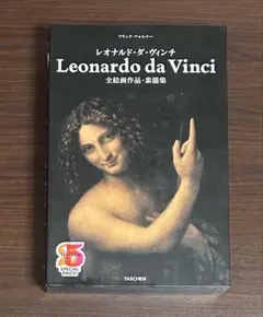 2026年最新】leonardo da vinci taschenの人気アイテム - メルカリ