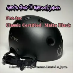 送料込み❗️プロテッククラシックサーティファイド マットブラックS 送料込み❗️プロテッククラシックサーティファイド マットブラックS