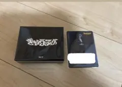 ぎゃるうふ　小柳ロウ　ブレスレット