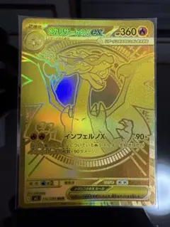 【美品】メガリザードンX ex MUR インフェルノx