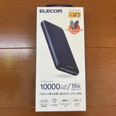 ELECOM モバイルバッテリー 10000mAh 15w ブルー