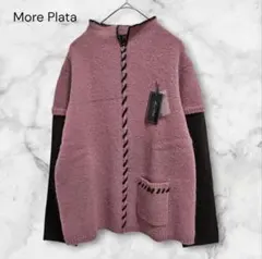 タグ付き More Plata 重ね着風 モヘヤ混 ニット セーター L