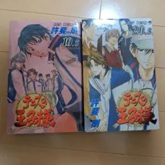 2025年最新】テニスの王子様 ファンブックの人気アイテム - メルカリ