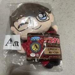 名探偵コナン SEGAラッキーくじ A賞 江戸川コナン ぬいぐるみ