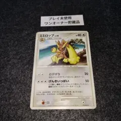 ポケモンカード ミミロップ Lv.33PROMO 051/DP-P - メルカリ