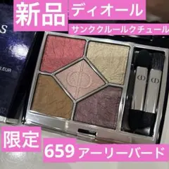 新品ディオールサンククルールクチュール659アーリーバードアイシャドウパレット