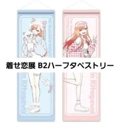2026年最新】タイトル：その着せ替え人形は恋をする キャラクター