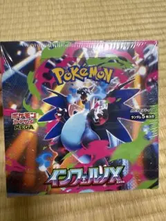 ポケモンカードゲーム インフェルノX 30パック入り