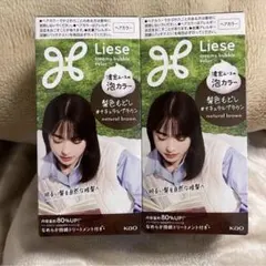 新品未使用　リーゼ 泡カラー 髪色もどし　ナチュラルブラウン 2個のサムネイル