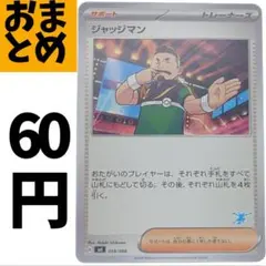 在庫１　ジャッジマンG　ゲッコウガ