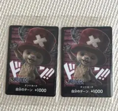 ワンピース　ドン！！カード　チョッパー実写