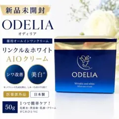 2026年最新】odelia リンクル&ホワイトの人気アイテム - メルカリ