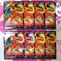 ポケモンカード　リザードンV　RR　8枚