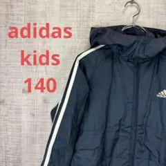 adidasアディダス【140㎝】キッズ/ジャケット/ジャンパー/中綿/フード付