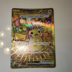 【美品】ピカチュウ EX UR (136/106)