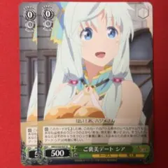 Lycee ネクストン 夏のてんこ盛りパック ジョークカード 女体盛り P