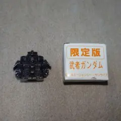 バンダイ SDガンダム 武者ガンダム ダイキャスト ガン消し