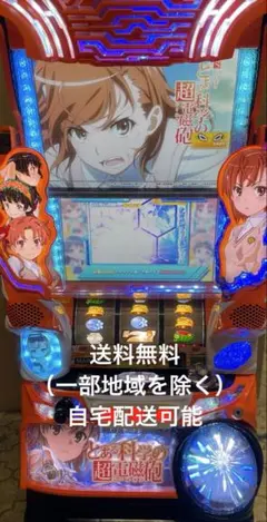 2025年最新】超電磁砲 実機の人気アイテム - メルカリ