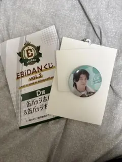 EBiDANくじ　D賞 Sakurasimeji　高田彪我