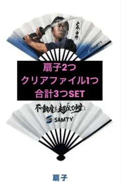 山本由伸投手 扇子 非売品 - メルカリ