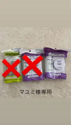 キュレル トライアルセット 専用