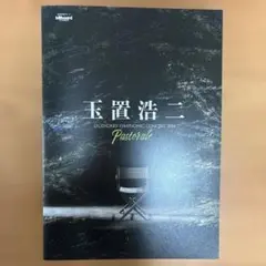 2025年最新】dvd 玉置浩二の人気アイテム - メルカリ