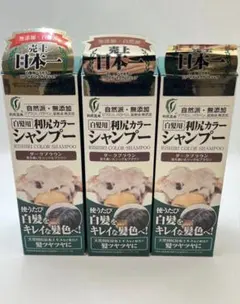 利尻カラーシャンプー ブラック200ml4個セット - メルカリ
