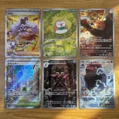 ポケカ ムニキスゼロ SAR,SR,AR まとめ売り