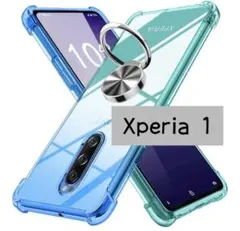 Xperia 1 スマホケース 車載ホルダー ブルー×グリーン スタンド機能