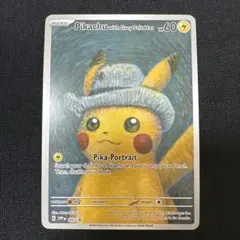 ポケモン Pikachu with Grey Felt Hat