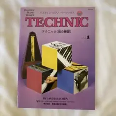 バスティン ピアノ ベーシックス テクニック レベル1