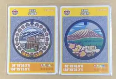 長野県小諸市 マンホールカード 2枚セット