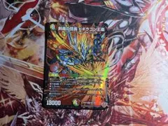 剣轟の団長 ドギラゴン王道