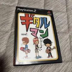 ギタルマン PlayStation 2 ソフト