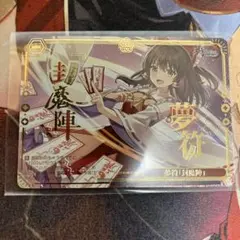 ヴァイスシュヴァルツ 東方Project 夢符「封魔陣」RRR 2枚 - メルカリ