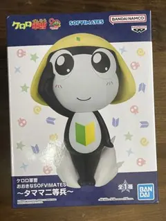 BANDAI おおきなSOFVIMATES タママ二等兵