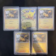 ポケモンカードゲーム スタートデッキ100 No.025 ピカチュウSAR抜き