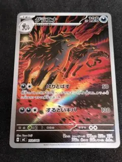 S-TD AR グラエナ　スタートデッキ100 バトルコレクション