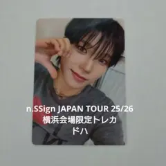 2026年最新】n.ssign ドハ サインの人気アイテム - メルカリ