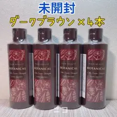 2026年最新】ヘアボーテ ボタニカルカラークリームシャンプーの人気