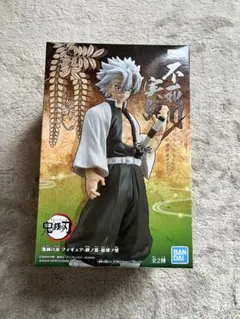 鬼滅の刃 不死川実弥 フィギュア 絆ノ装