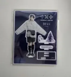 2026年最新】txt テヒョン アクスタの人気アイテム - メルカリ