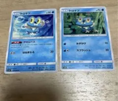 ケロマツ　ポケモンカード　まとめ売り