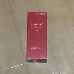 【新品未開封】アルブラン 化粧水 乳液 Ⅱ 本体 新品未開封】アルブラン 化粧水 乳液 Ⅱ 本体 ALBLANC